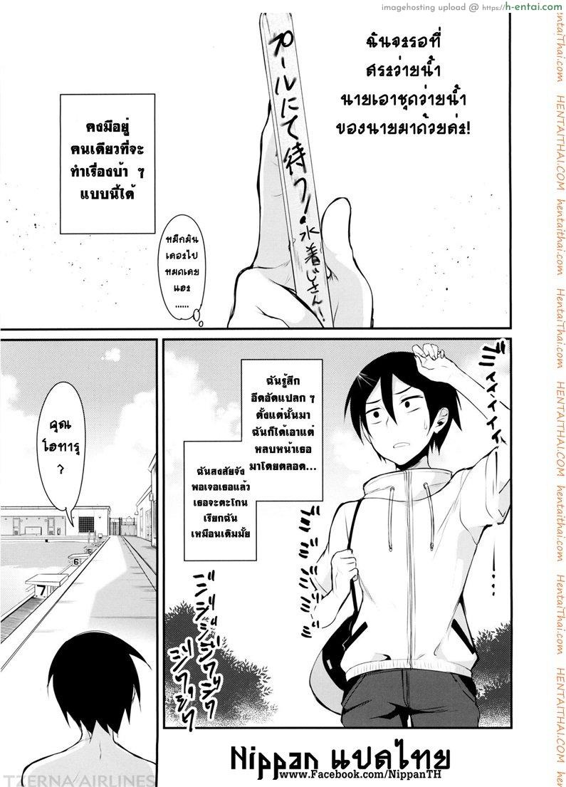 อ่านโดจิน ฉันรักใครก็รู้อยู่ (C88) [Pochi-Goya. (Pochi.)] Otona no Dagashi 2 (Dagashi Kashi) หน้า 3