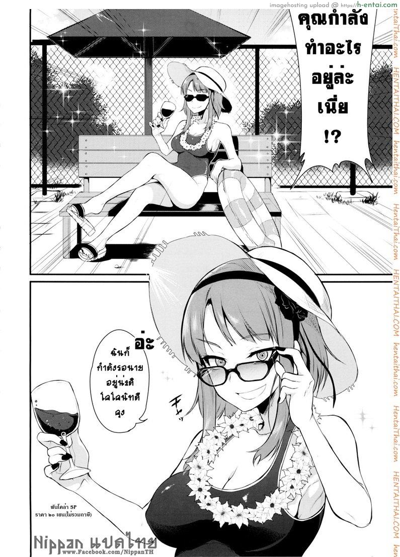 อ่านโดจิน ฉันรักใครก็รู้อยู่ (C88) [Pochi-Goya. (Pochi.)] Otona no Dagashi 2 (Dagashi Kashi) หน้า 4