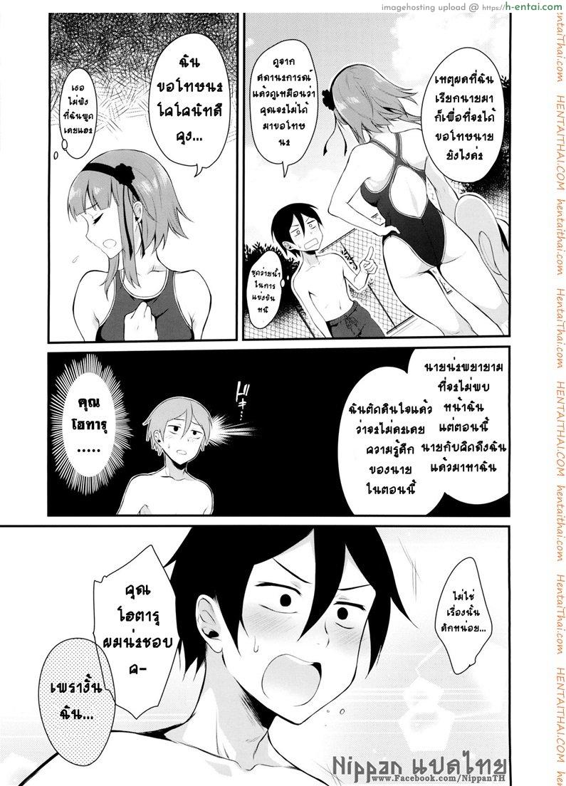 อ่านโดจิน ฉันรักใครก็รู้อยู่ (C88) [Pochi-Goya. (Pochi.)] Otona no Dagashi 2 (Dagashi Kashi) หน้า 5