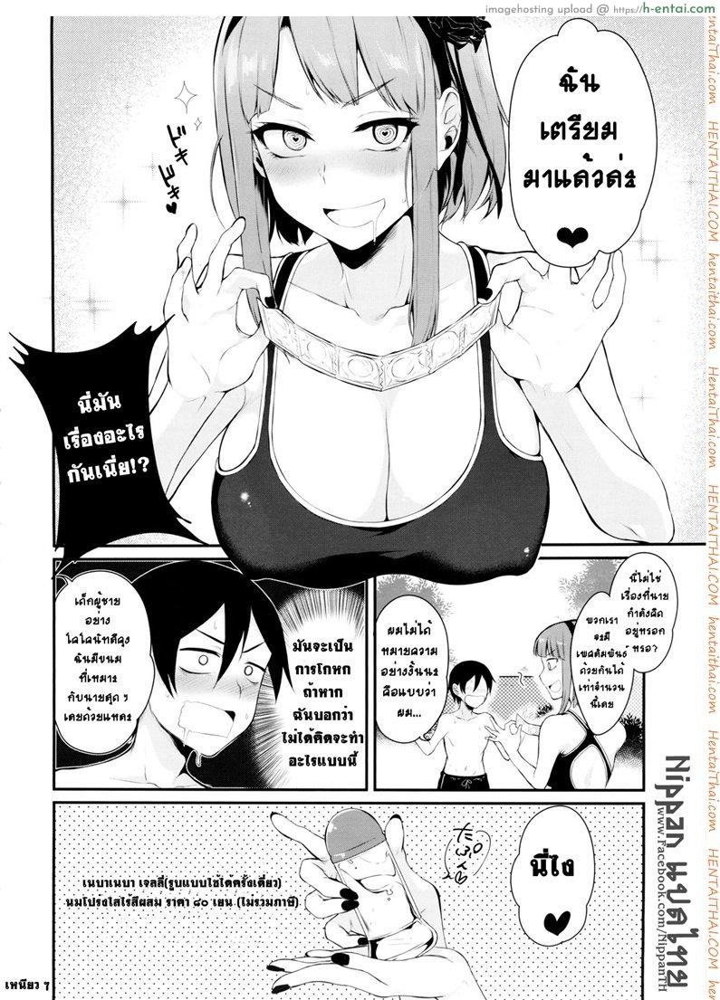 อ่านโดจิน ฉันรักใครก็รู้อยู่ (C88) [Pochi-Goya. (Pochi.)] Otona no Dagashi 2 (Dagashi Kashi) หน้า 6