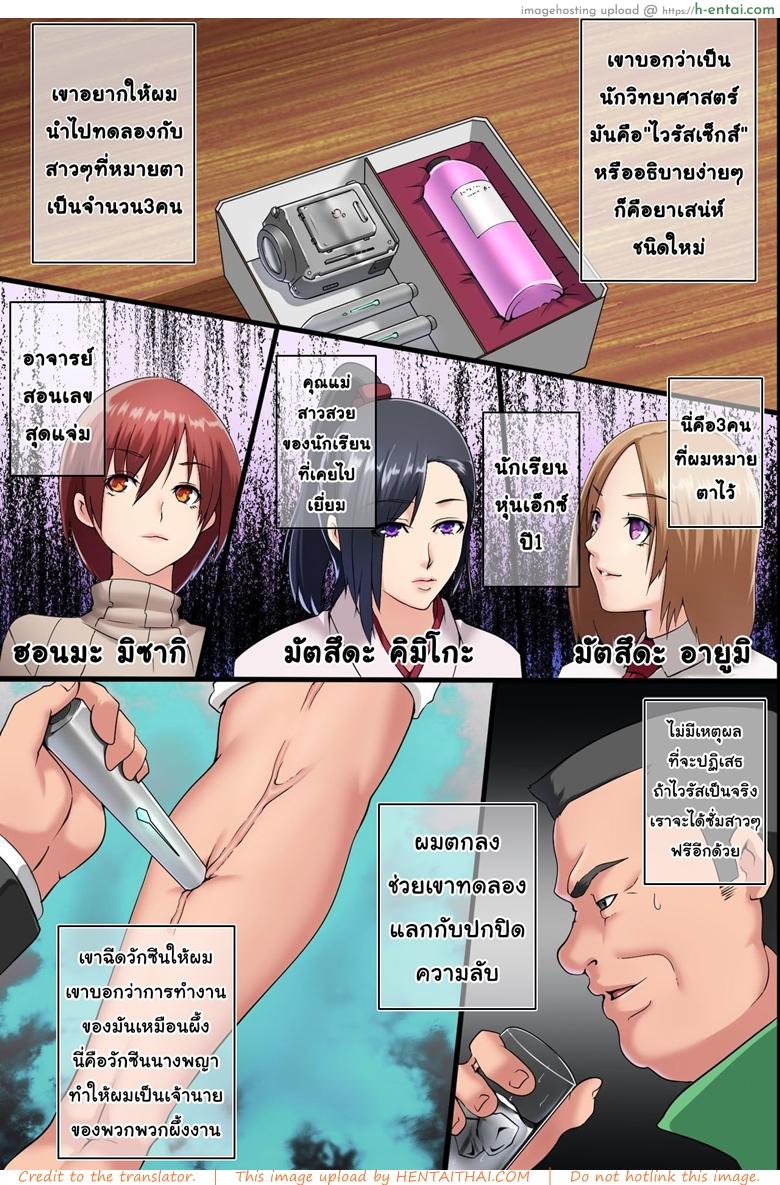 อ่านโดจิน ไวรัสเซ็กส์ระบาด – กำเนิดไวรัส [DL Mate] Pandemic ~ Hatsujou Virus ga Gakkou de Kakudai Shite Zen Joshi Seito ga Kansen Kanryou de Rankou Hamemakuri หน้า 3