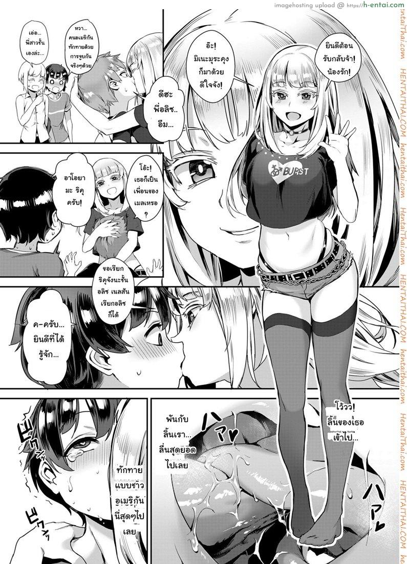 อ่านโดจิน เรียนของจริงเลยดีกว่า [Jairou] Seikyouiku wa Rankou de | Sexual Education Through Group Sex (COMIC saseco Vol. 3) หน้า 3