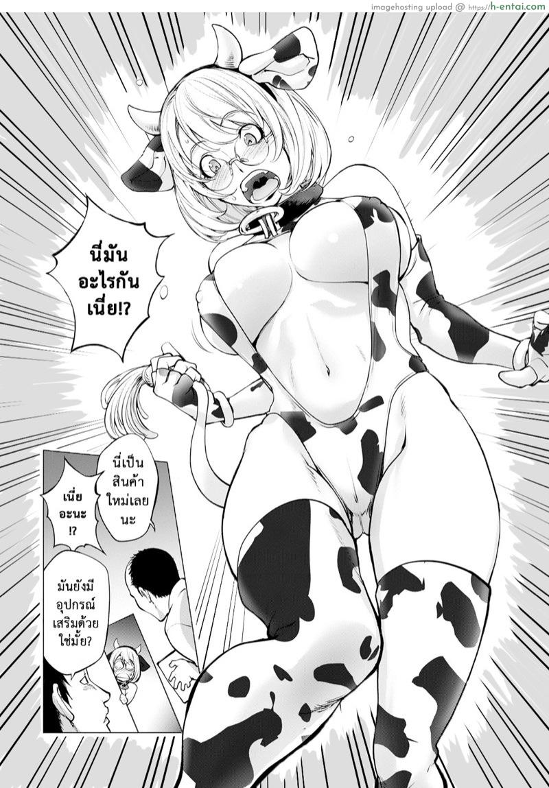 อ่านโดจิน แม่วัวสาวคายะ [Kon-Kit] Milking Kaya หน้า 2