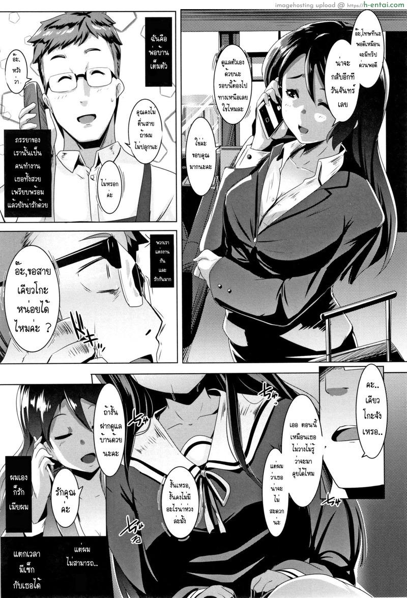 อ่านโดจิน เมียน้ำไม่แตก ให้น้องสาวช่วยแทน 2 [Muneshiro] Dekiai Koubi | Blind Love Mating P2 หน้า 2