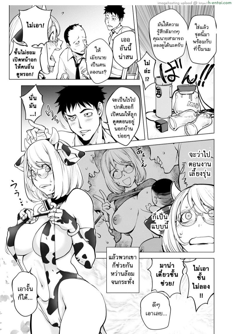 อ่านโดจิน แม่วัวสาวคายะ [Kon-Kit] Milking Kaya หน้า 3