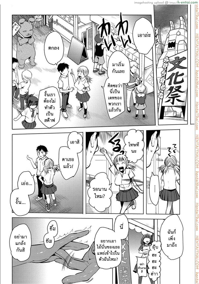 นัดเป็ด เสร็จในมหาลัย 3 จบ [Kawasaki Tadataka] Ishi to Kami to Hasami | Rock, Paper, Scissors Ch.3
