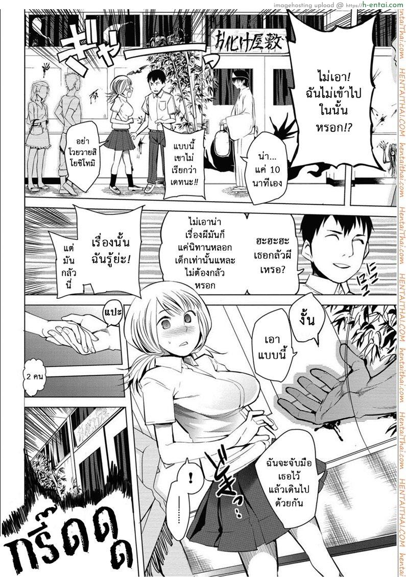 อ่านโดจิน นัดเป็ด เสร็จในมหาลัย 3 จบ [Kawasaki Tadataka] Ishi to Kami to Hasami | Rock, Paper, Scissors Ch.3 หน้า 4