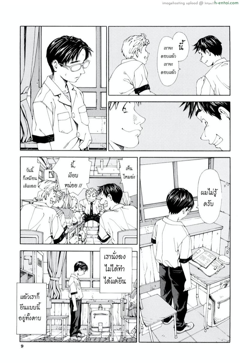 อ่านโดจิน ไม่เป็นอันเรียน [Seto Yuuki] Stretta Ch. 1 | I Can’t Study หน้า 3