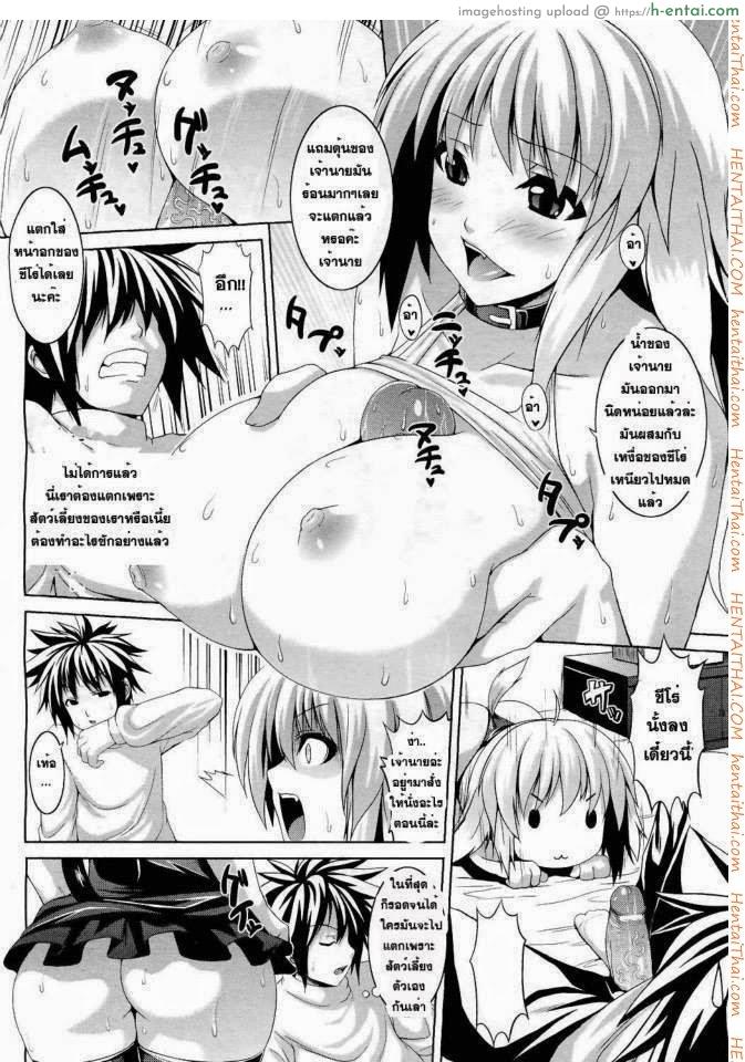 อ่านโดจิน คาถาเปลี่ยนสัตว์เลี้ยงเป็นคน [Somejima] My Sweet Pet หน้า 6