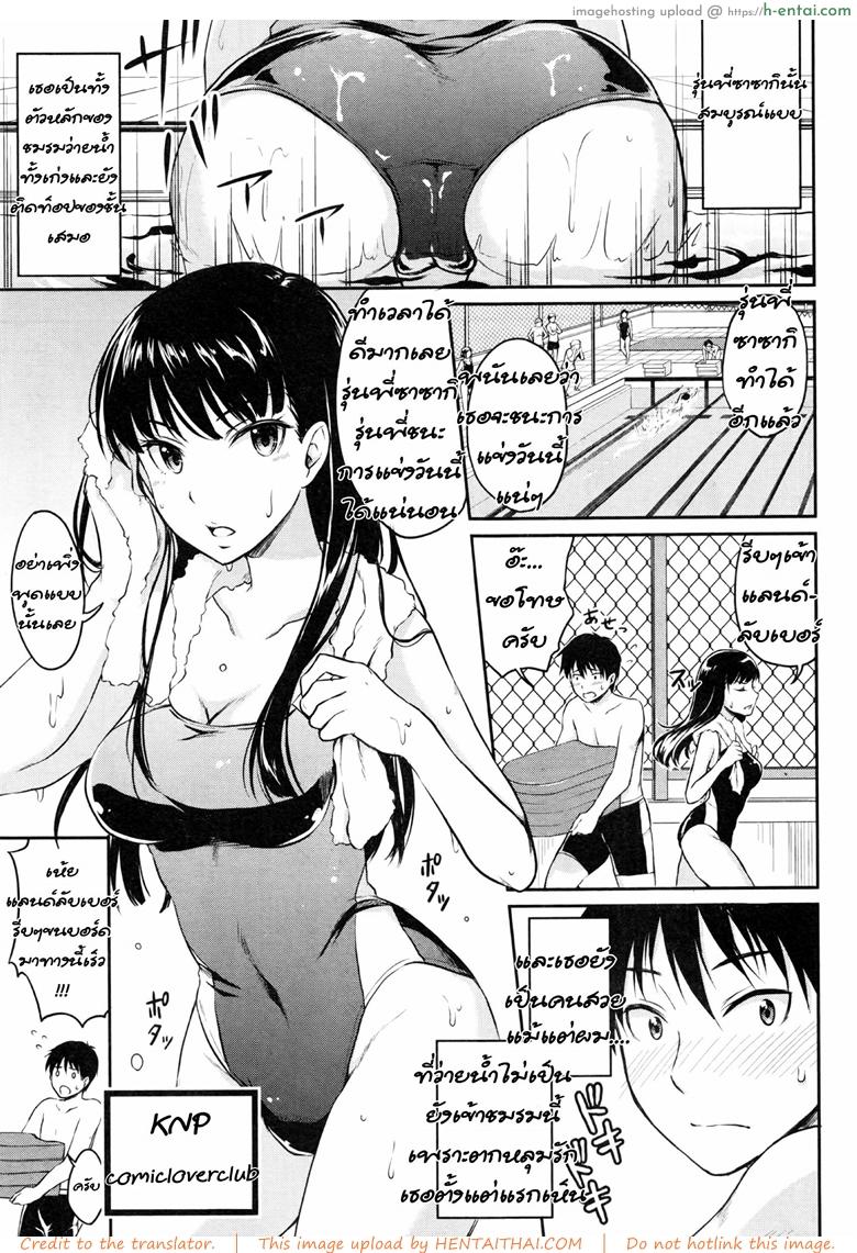 วางใจให้เธอลอง [Meganei] Saiminjutsu ni Kakerarete (COMIC Shingeki 2016-08)