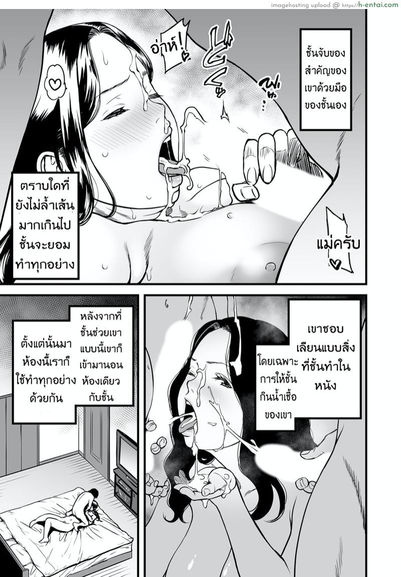 อ่านโดจิน คุณแม่ AV กับ คุณลูกสายชัก 2 [Tsuzura Kuzukago] Boku no Kaa-san wa AV Joyuu. | My Mom is a Porn Actress (comic KURiBERON DUMA 2019-07 Vol. 15) หน้า 3