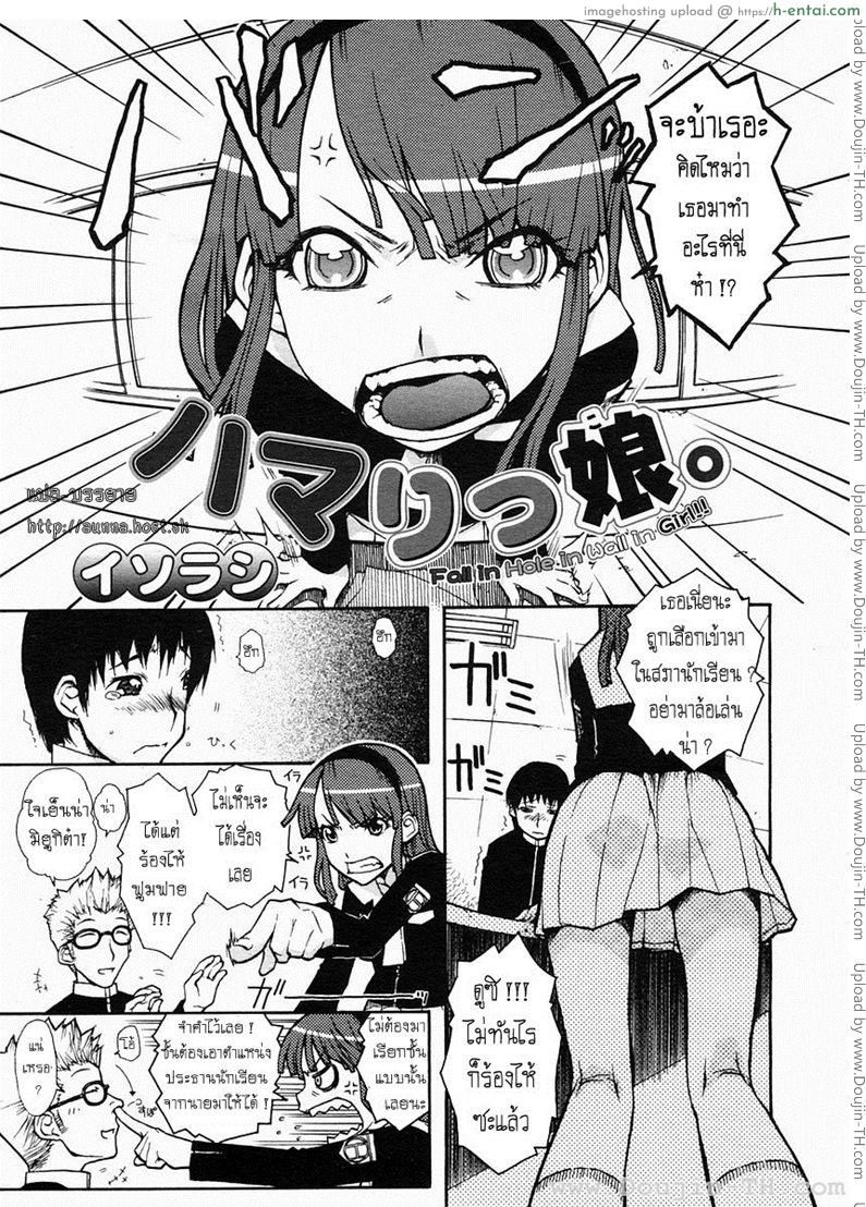เสียวคารู [Isorashi] Hamari Musume. | Fall In Hole In Wall In Girl!! (Comic Megastore H 2005-04 Vol. 29)