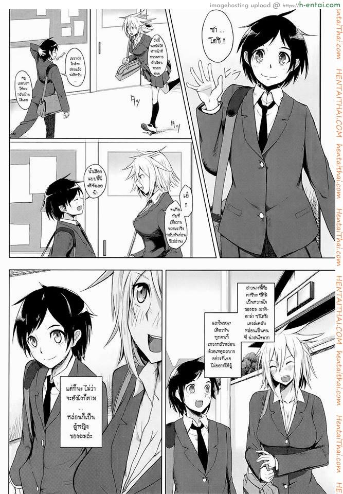 อ่านโดจิน สาวซึน ทำเป็นห้าว [Moketa] Pretty Girl หน้า 2