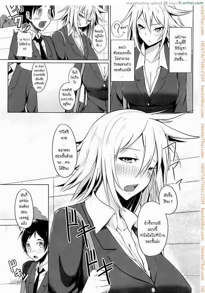 อ่านโดจิน สาวซึน ทำเป็นห้าว [Moketa] Pretty Girl หน้า 3