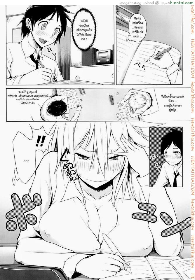 อ่านโดจิน สาวซึน ทำเป็นห้าว [Moketa] Pretty Girl หน้า 4