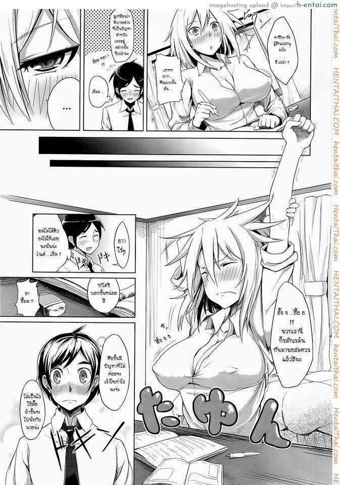 อ่านโดจิน สาวซึน ทำเป็นห้าว [Moketa] Pretty Girl หน้า 5