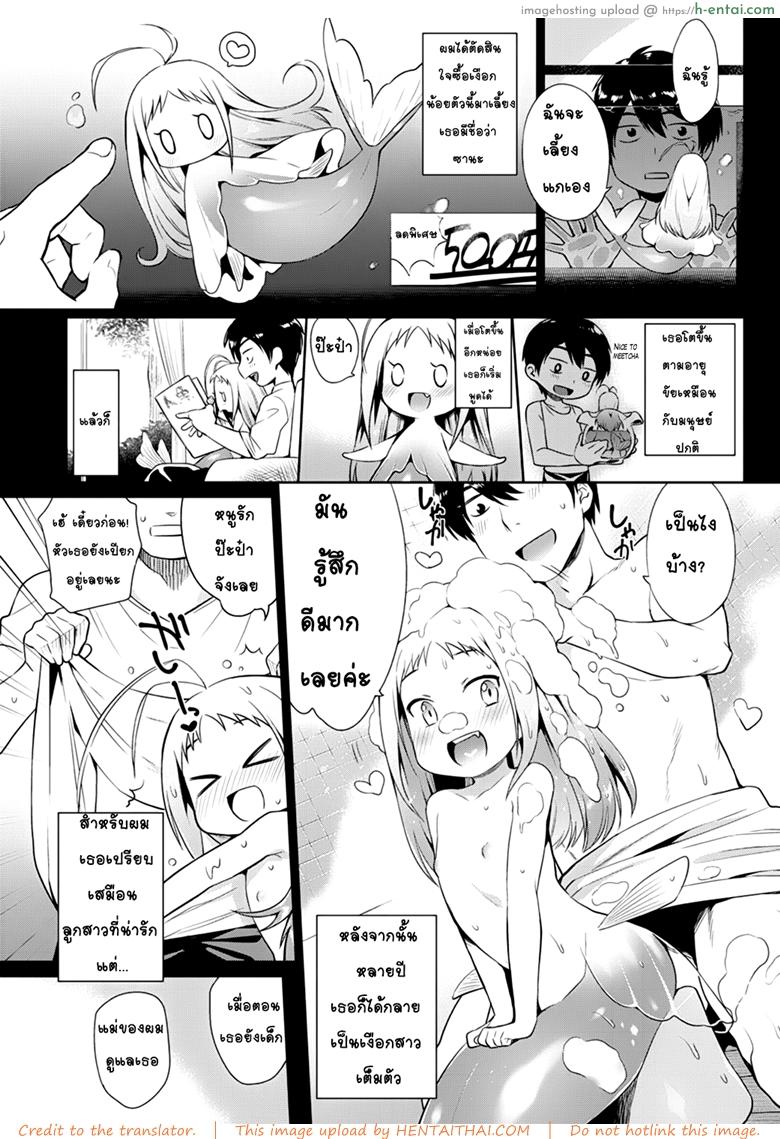 อ่านโดจิน คู่มือการดูแลนางเงือกของคุณ [Mizone] Ningyo no Kaikata | How to Take Care of Your Mermaid (COMIC BAVEL 2015-11) หน้า 3