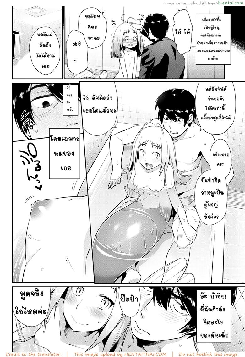 อ่านโดจิน คู่มือการดูแลนางเงือกของคุณ [Mizone] Ningyo no Kaikata | How to Take Care of Your Mermaid (COMIC BAVEL 2015-11) หน้า 4