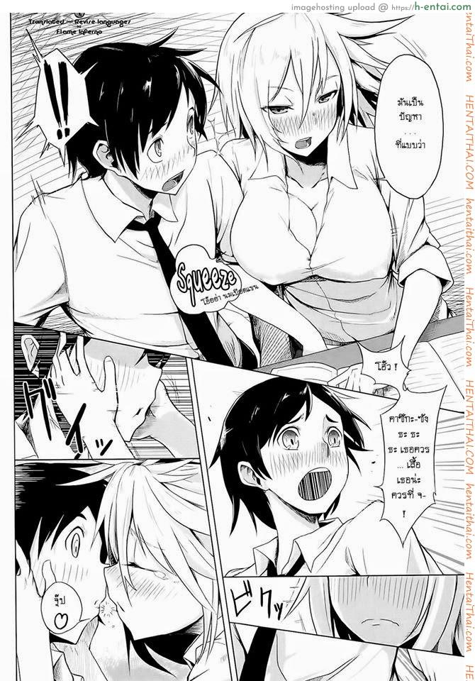 อ่านโดจิน สาวซึน ทำเป็นห้าว [Moketa] Pretty Girl หน้า 6