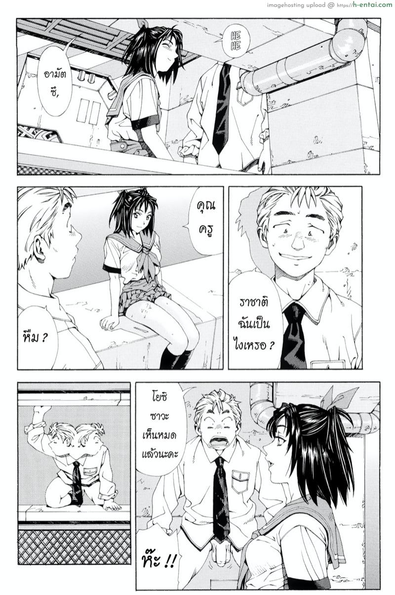อ่านโดจิน ไม่เป็นอันเรียน 2 [Seto Yuuki] Stretta Ch. 2 | I Can’t Study (Side B) หน้า 4
