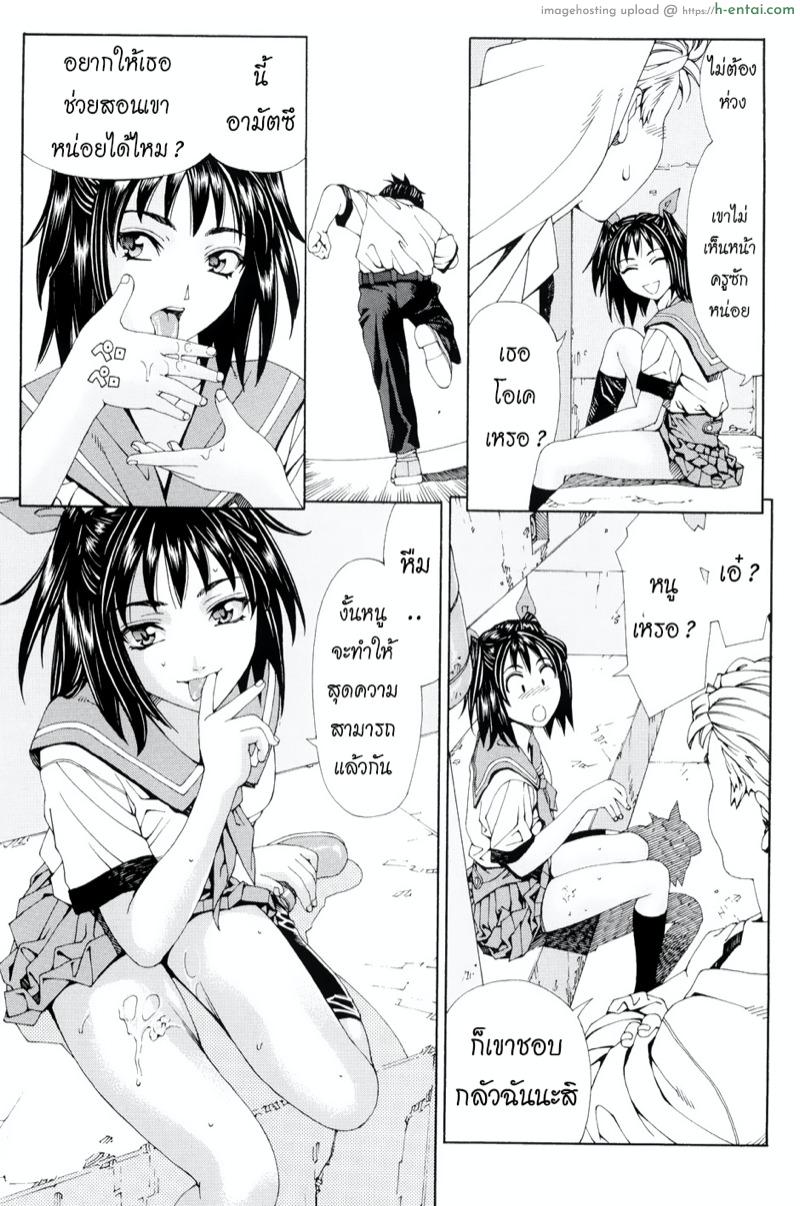 อ่านโดจิน ไม่เป็นอันเรียน 2 [Seto Yuuki] Stretta Ch. 2 | I Can’t Study (Side B) หน้า 5