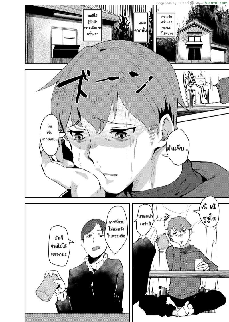 อ่านโดจิน เปลี่ยนเป็นแบบที่เธอชอบ [GreenHouse (Uno Ryoku)] Cut Cat ~TSF~ หน้า 3