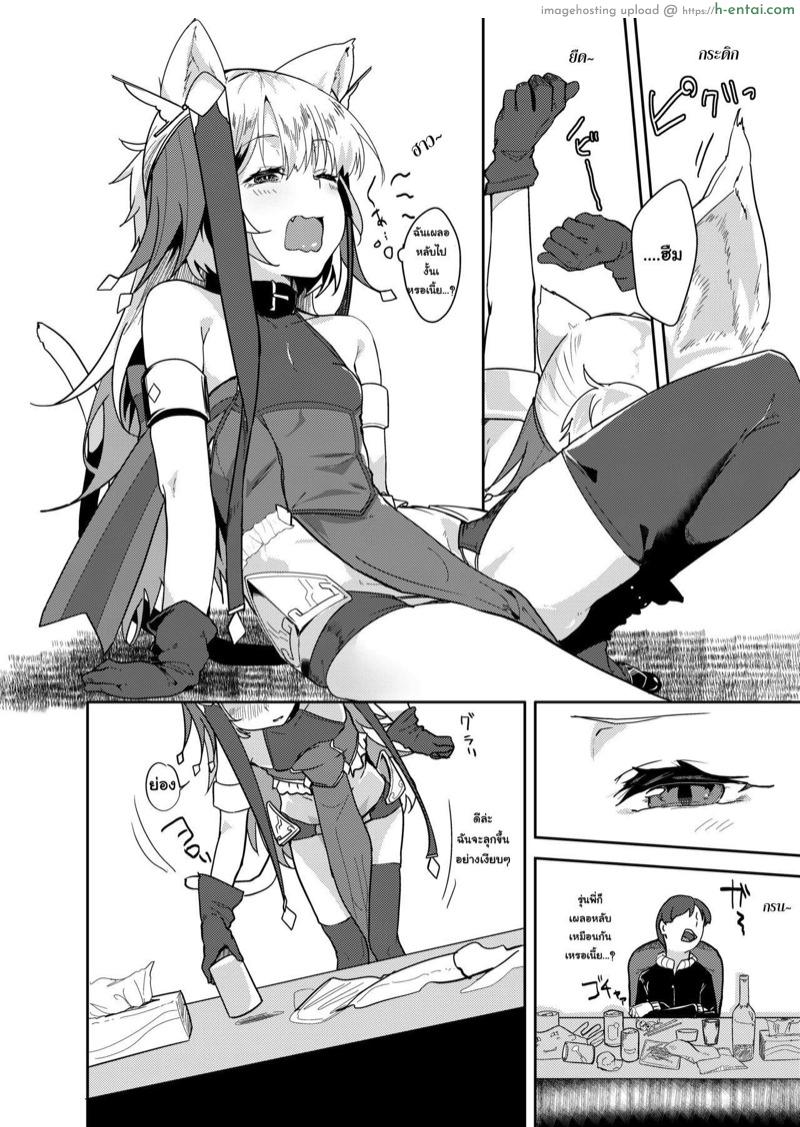 อ่านโดจิน เปลี่ยนเป็นแบบที่เธอชอบ [GreenHouse (Uno Ryoku)] Cut Cat ~TSF~ หน้า 5