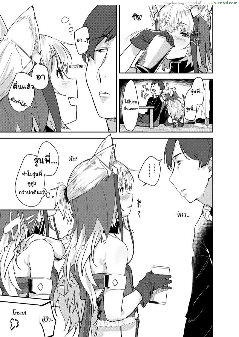 อ่านโดจิน เปลี่ยนเป็นแบบที่เธอชอบ [GreenHouse (Uno Ryoku)] Cut Cat ~TSF~ หน้า 6