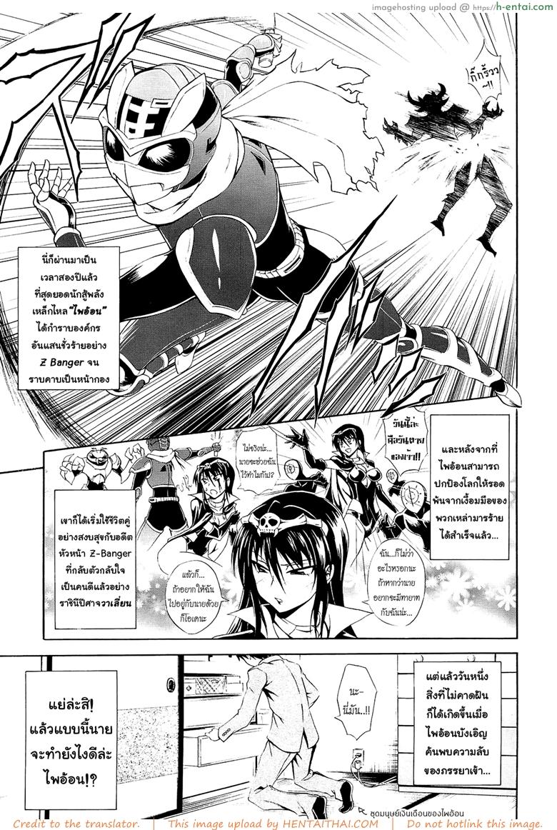 สาวตัวร้าย ชายเหล็กไหล [Aoki Kanji] Gekiteki na Fuufu | Dramatic Couple (Dakishime Nasai!)