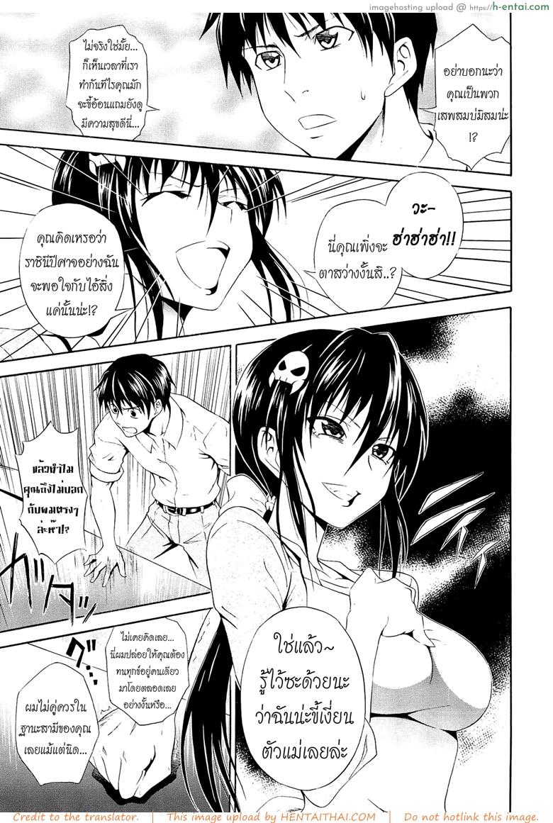 อ่านโดจิน สาวตัวร้าย ชายเหล็กไหล [Aoki Kanji] Gekiteki na Fuufu | Dramatic Couple (Dakishime Nasai!) หน้า 3