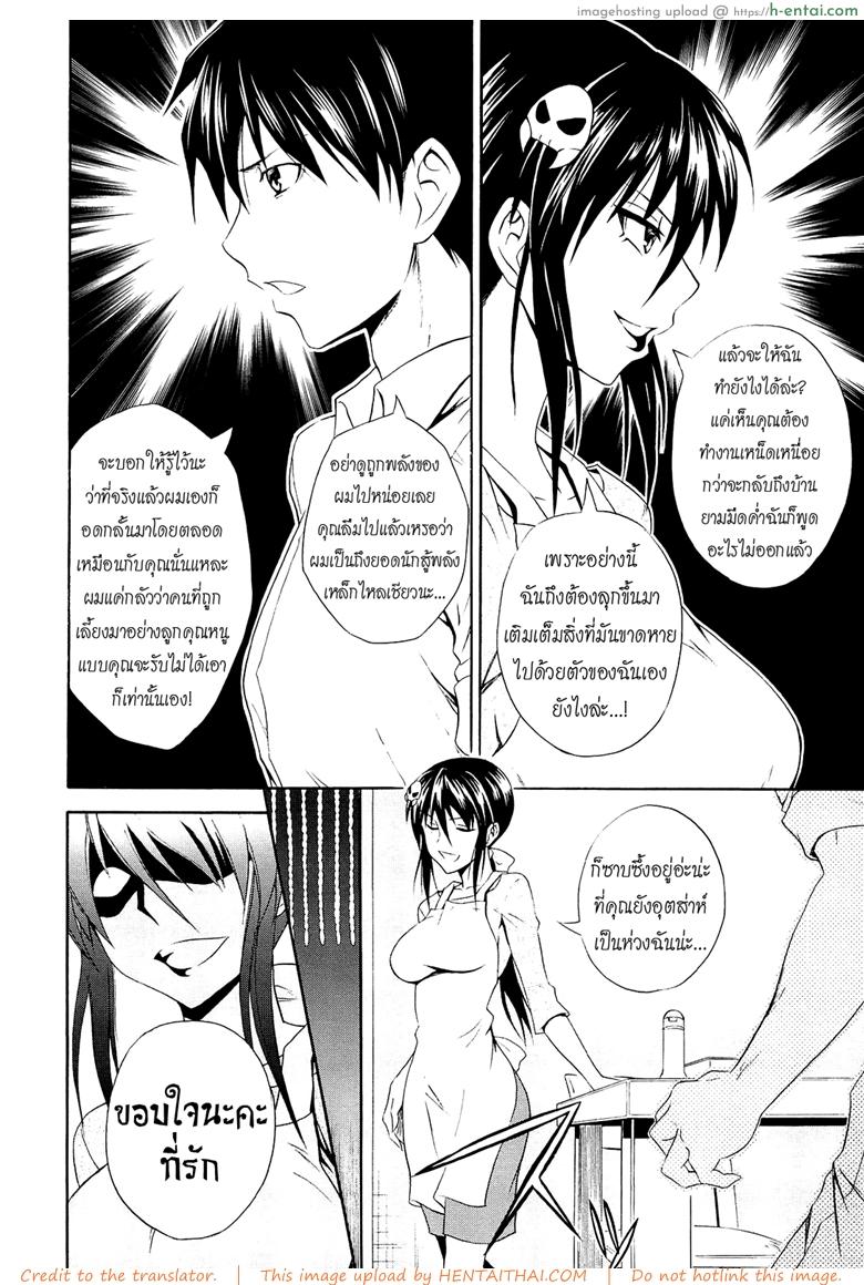 อ่านโดจิน สาวตัวร้าย ชายเหล็กไหล [Aoki Kanji] Gekiteki na Fuufu | Dramatic Couple (Dakishime Nasai!) หน้า 4