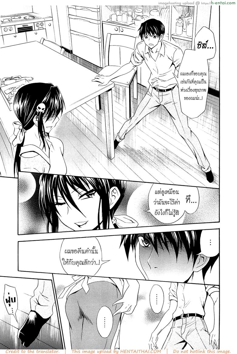 อ่านโดจิน สาวตัวร้าย ชายเหล็กไหล [Aoki Kanji] Gekiteki na Fuufu | Dramatic Couple (Dakishime Nasai!) หน้า 5
