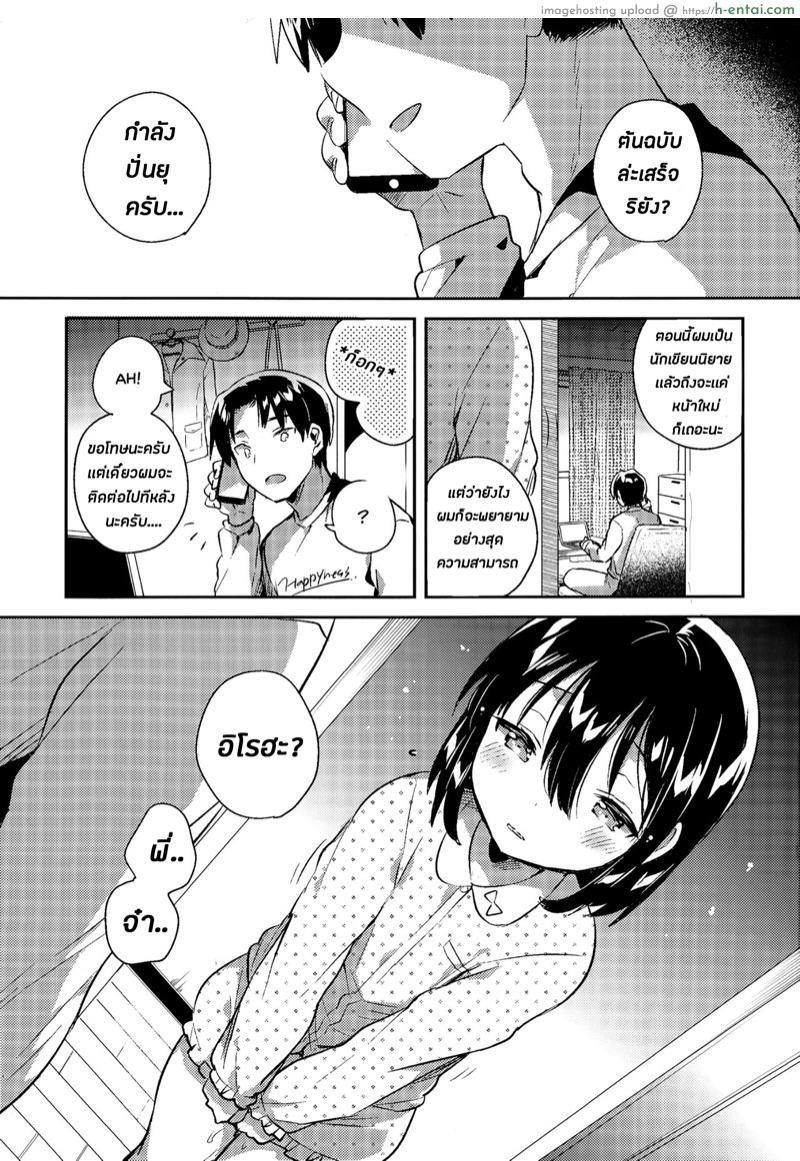 อ่านโดจิน น้องสาวของผมหนะทำอะไรไม่เป็นเลยล่ะครับ (SC2018 Autumn) [squeezecandyheaven (Ichihaya)] Imouto wa Tashizan ga Dekinai + Omake | My Little Sister Can’t Do Basic Addition + Bonus Story หน้า 4
