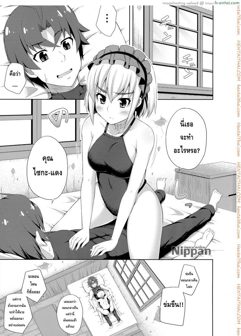 ผมถูกผู้หญิงข่มขืน (C86) [Fujiya (Nectar)] Usui Hon no Chaika | Thin book of Chaika (Hitsugi no Chaika)