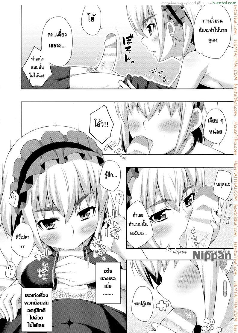 อ่านโดจิน ผมถูกผู้หญิงข่มขืน (C86) [Fujiya (Nectar)] Usui Hon no Chaika | Thin book of Chaika (Hitsugi no Chaika) หน้า 2