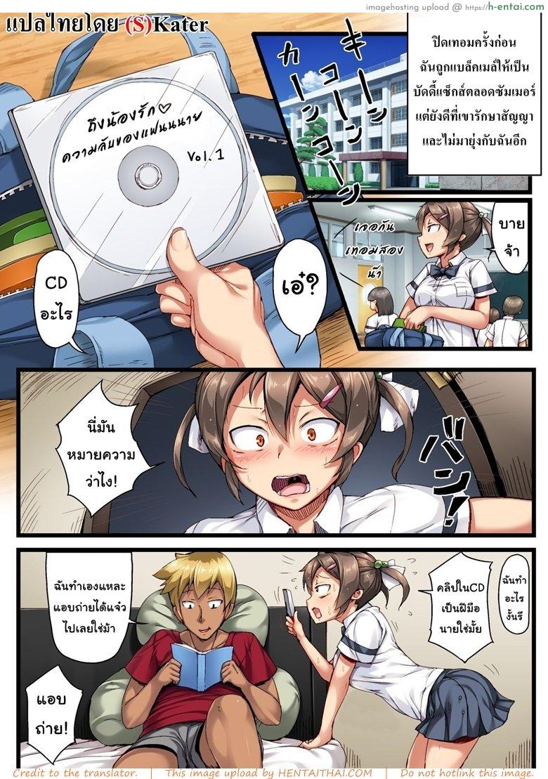 ใหม่น้องเก่าพี่ 2 จบ [Crimson CROWN (Imazon)] Otouto no Koibito ga Mukashi Choukyou Shita Motokano datta ~Sonogo~