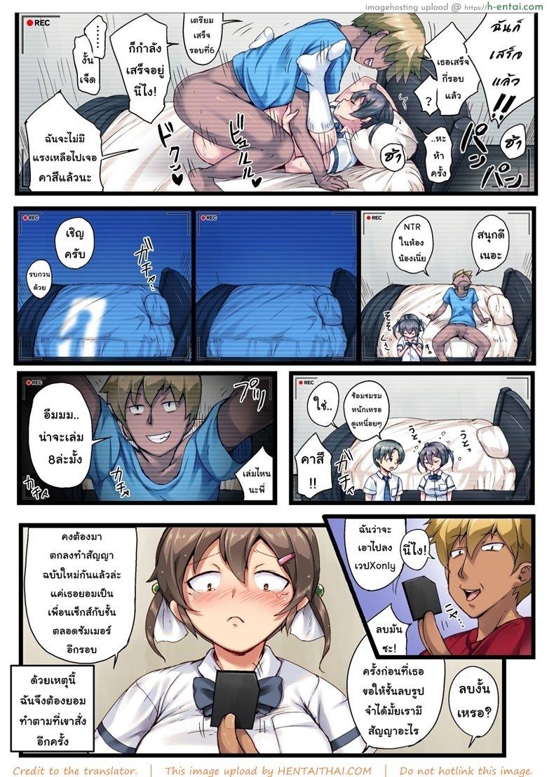อ่านโดจิน ใหม่น้องเก่าพี่ 2 จบ [Crimson CROWN (Imazon)] Otouto no Koibito ga Mukashi Choukyou Shita Motokano datta ~Sonogo~ หน้า 3