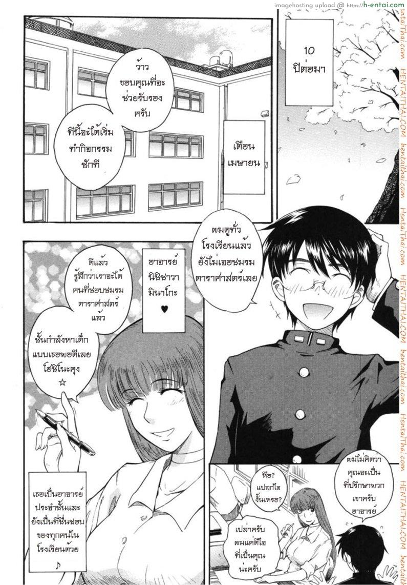 อ่านโดจิน เจ้าชายแห่งดวงดาว [Tsukino Jyogi] Hoshi no Goshujin-Sama (Prince of the Stars) Ch.1 หน้า 3