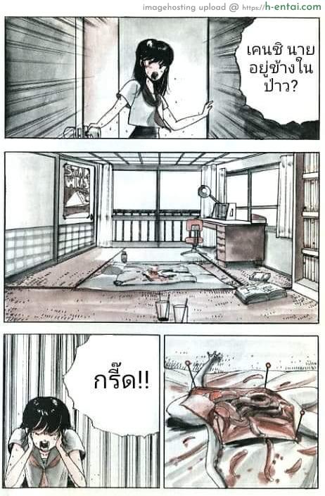 เพื่ออนาคตของฉัน [Ochazukenori] Demon Child