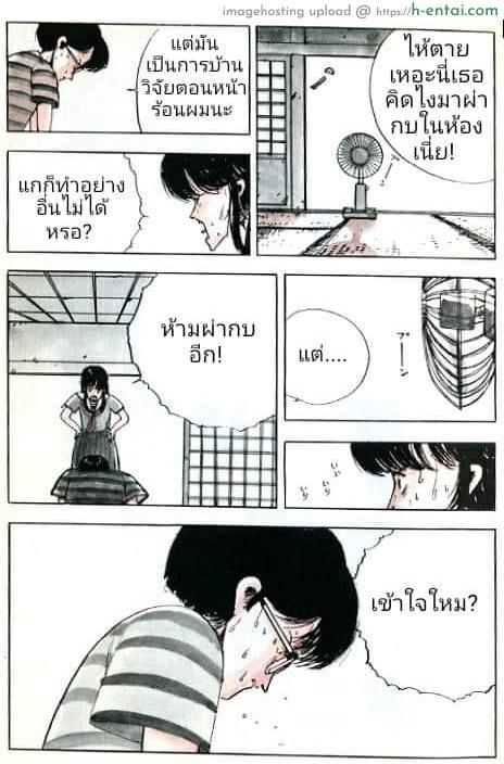 อ่านโดจิน เพื่ออนาคตของฉัน [Ochazukenori] Demon Child หน้า 2
