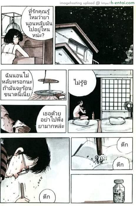 อ่านโดจิน เพื่ออนาคตของฉัน [Ochazukenori] Demon Child หน้า 3