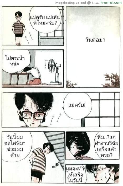 อ่านโดจิน เพื่ออนาคตของฉัน [Ochazukenori] Demon Child หน้า 4