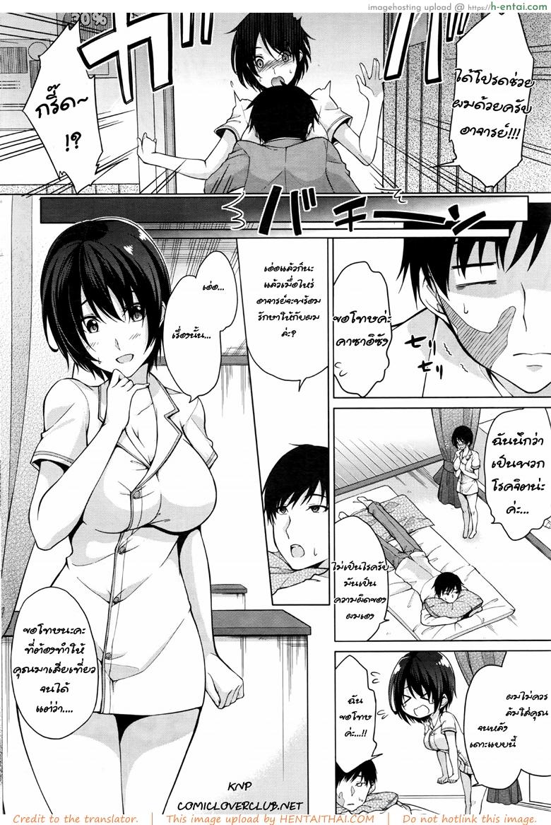 อ่านโดจิน พิเศษแค่คุณนะ [Yukino] Tokubetsu Eigyou Itashimasu | I’ll Give You A Special Service (Namaiki! 2016-11) หน้า 2