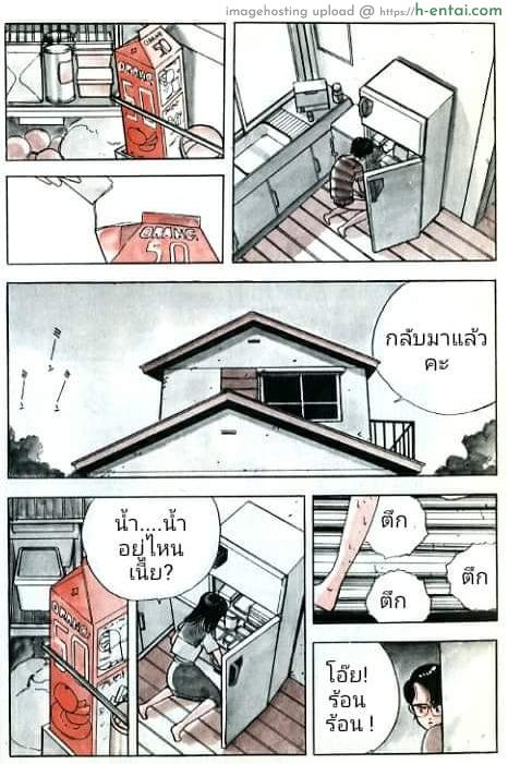 อ่านโดจิน เพื่ออนาคตของฉัน [Ochazukenori] Demon Child หน้า 5