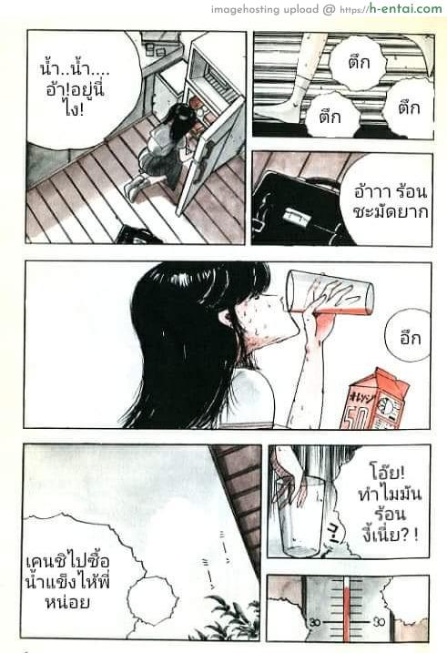 อ่านโดจิน เพื่ออนาคตของฉัน [Ochazukenori] Demon Child หน้า 6