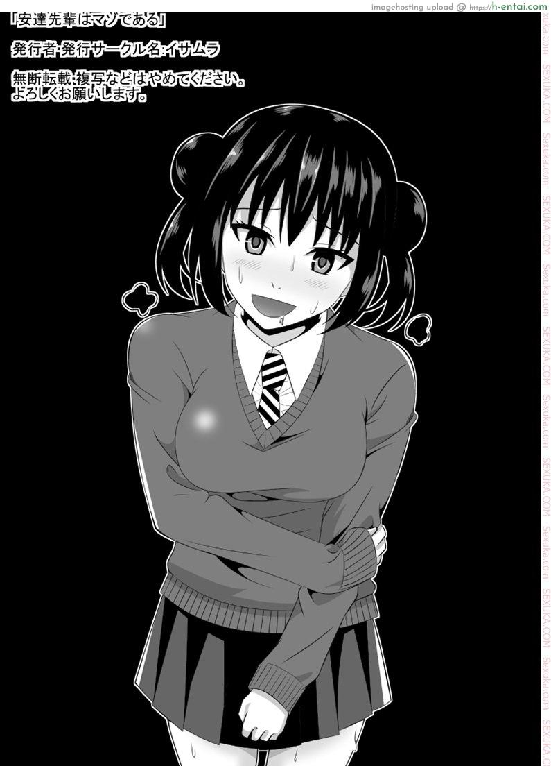 รุ่นพี่สายมาโซ [isamura] Adachi Senpai wa Maso de Aru Adachi Senior Is A Masochist