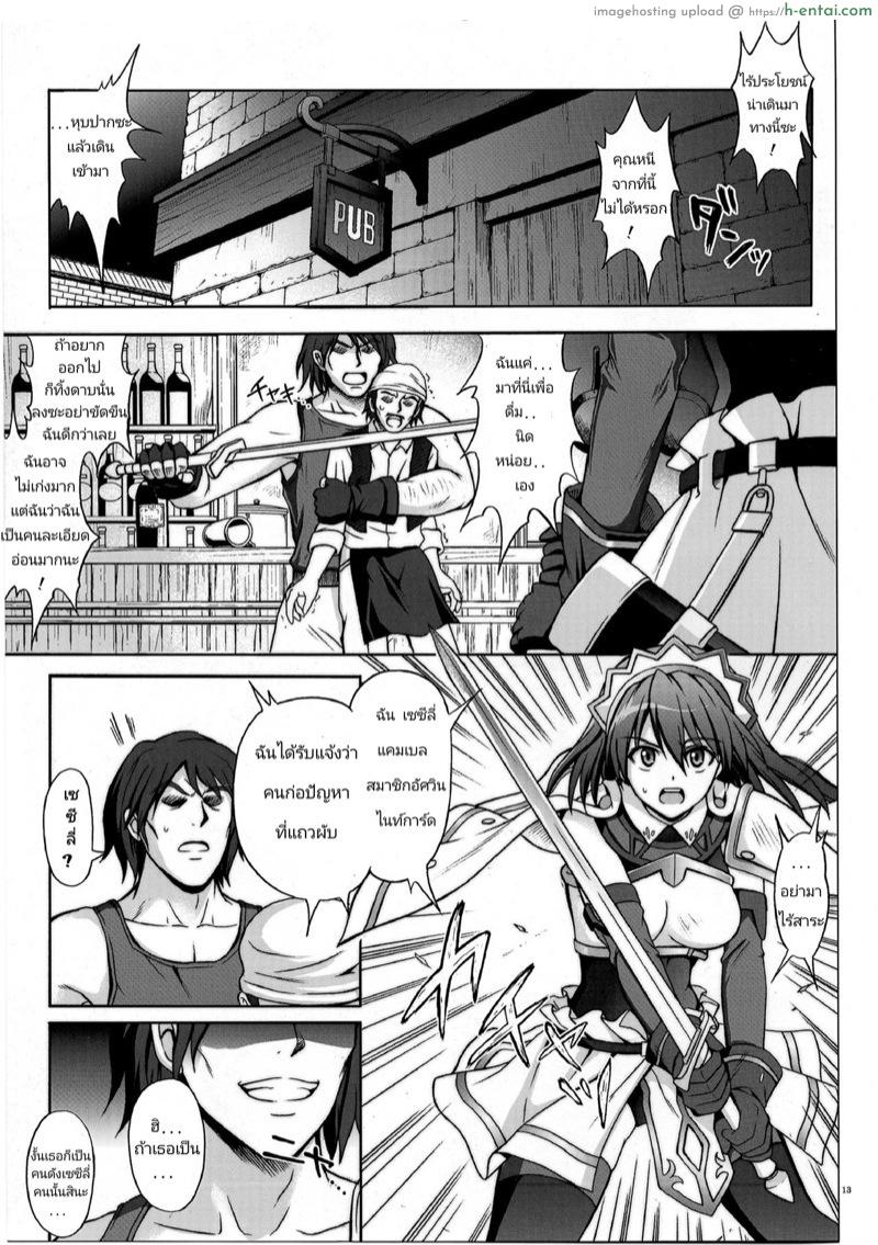 อ่านโดจิน ใช้ตัวล่อ เพื่อล่อเธอ (C77) [Cyclone (Izumi, Reizei)] HWA (The Sacred Blacksmith) หน้า 2