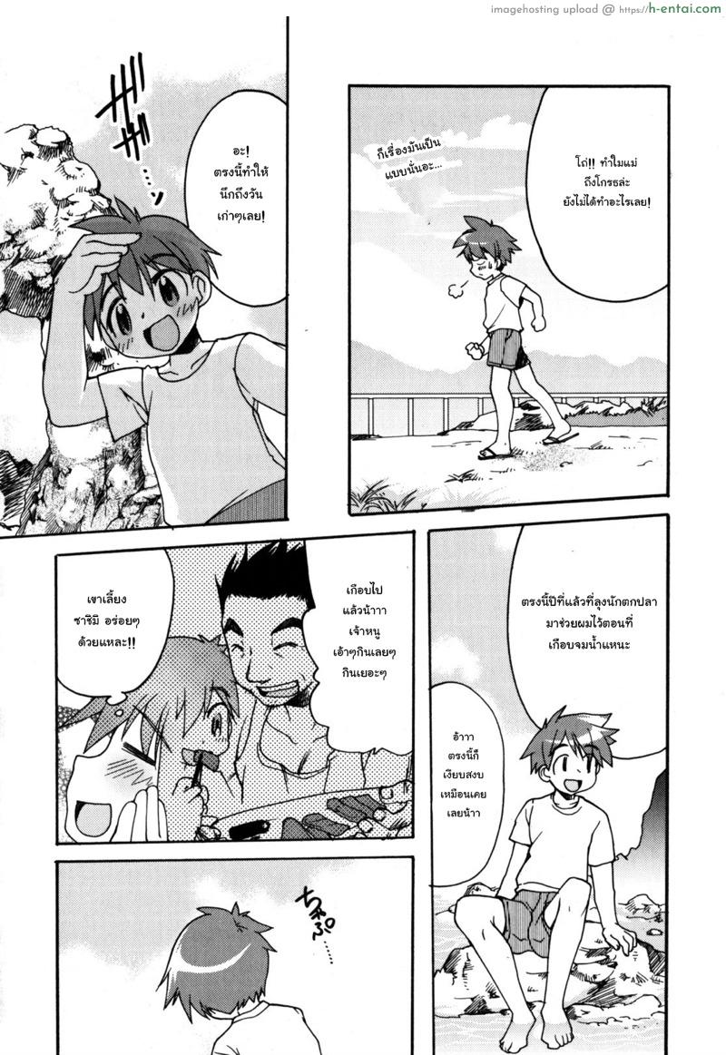 อ่านโดจิน คนคุ้นเคยริมทะเล [Silhouette Sakura] SAKANA BOY (Nure x Otokonoko – Ero Shota 10) หน้า 2