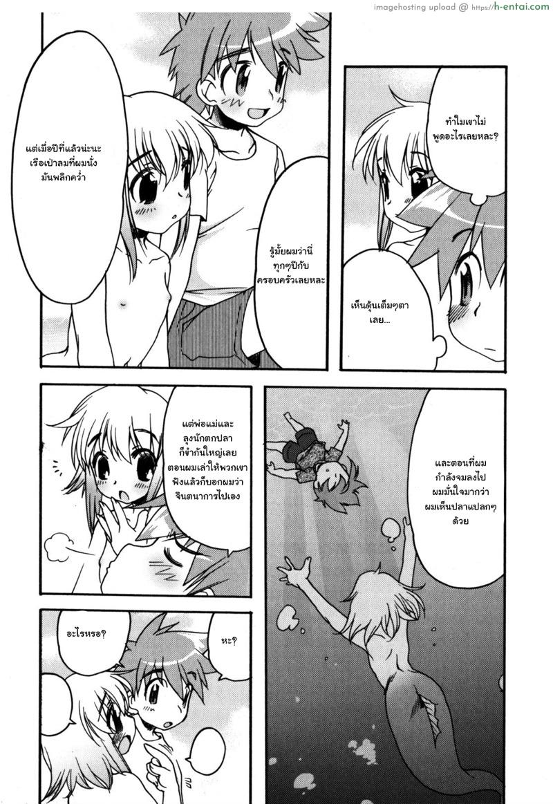 อ่านโดจิน คนคุ้นเคยริมทะเล [Silhouette Sakura] SAKANA BOY (Nure x Otokonoko – Ero Shota 10) หน้า 5