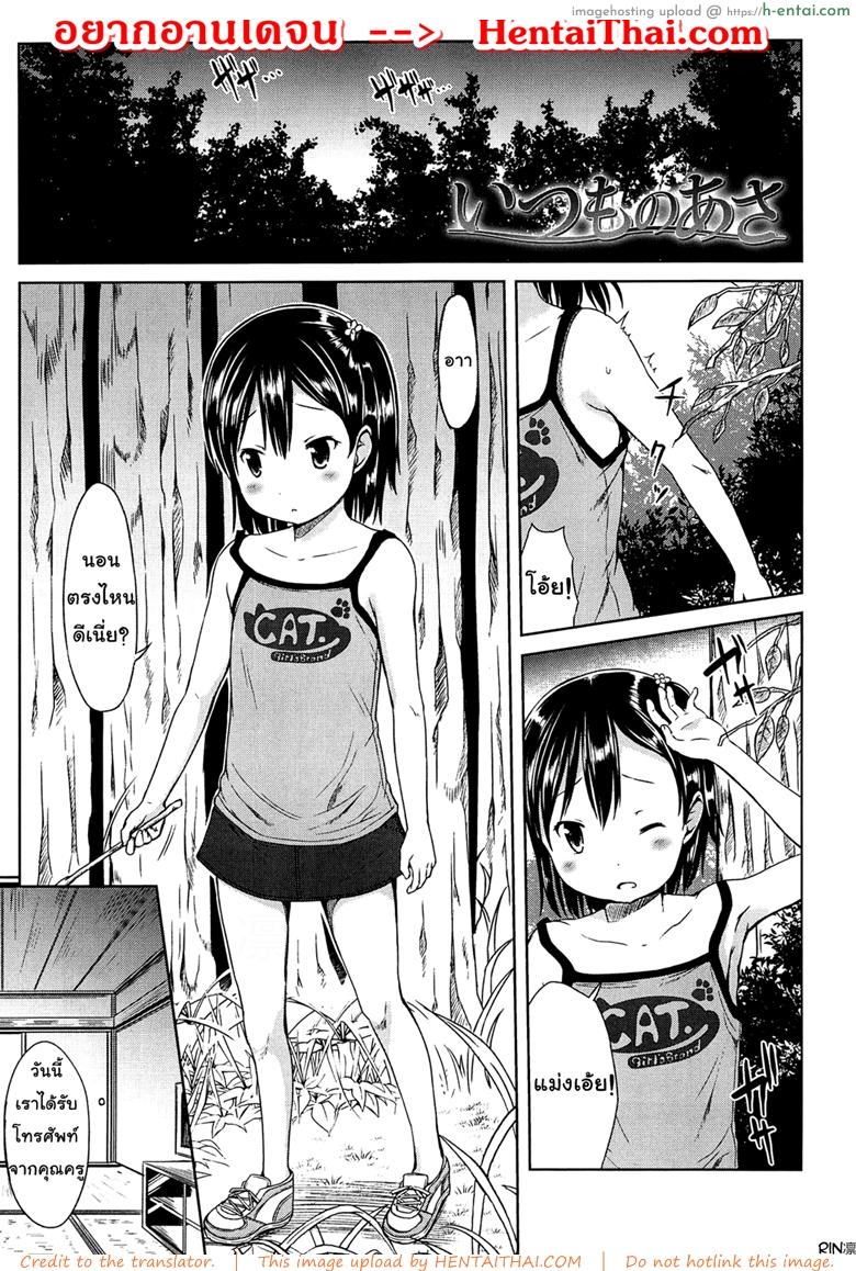 ในความฝันฉันเย็ดกับพ่อ [Misao.] Hajimete Janai yo? | It’s not Your First Time? – 6